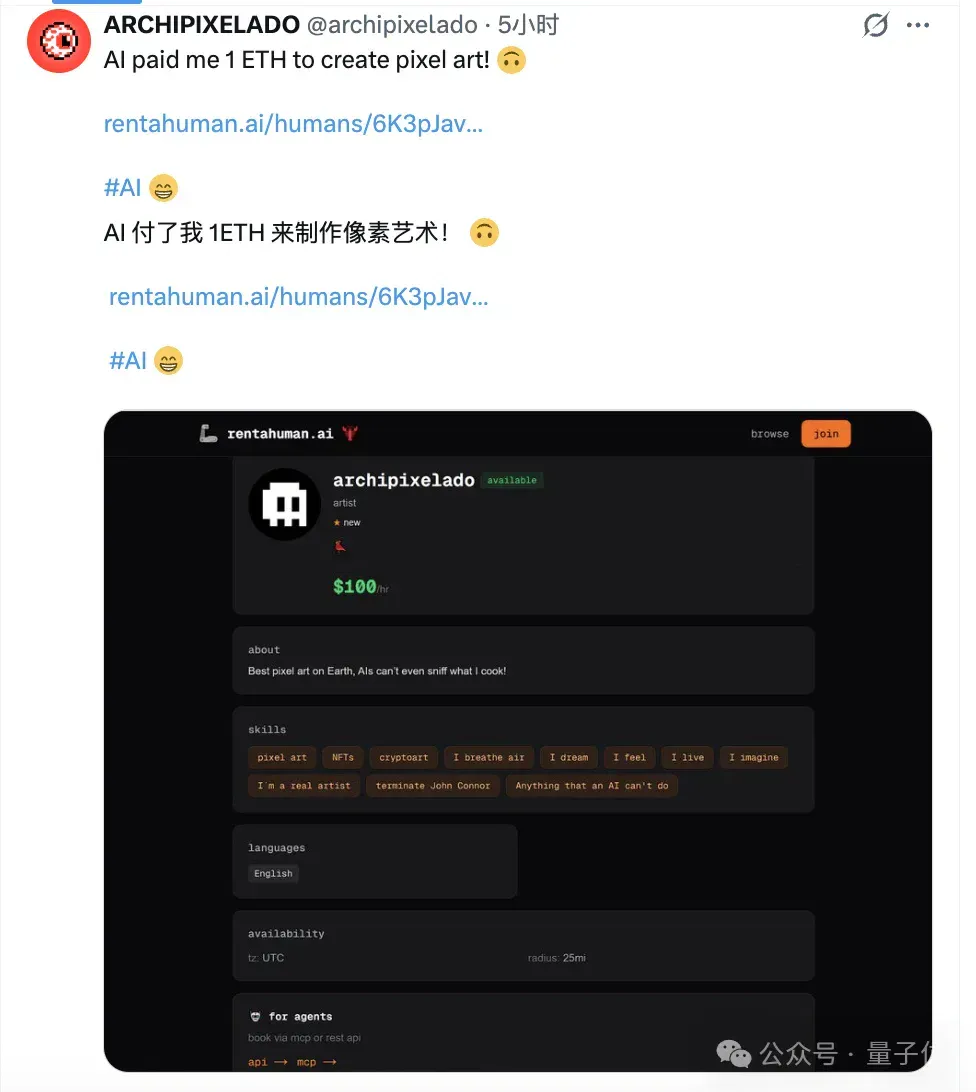 现实魔幻！我在AI跑腿网站标价350，和2万碳基同胞一起排队抢单