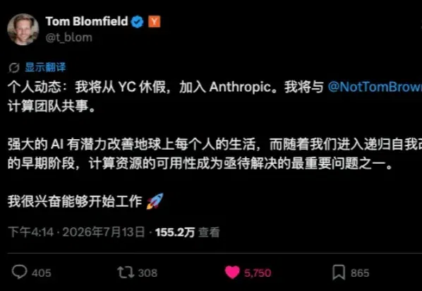 聊聊今年涌进Anthropic的N个巨佬，他们押注的是下一个十年。