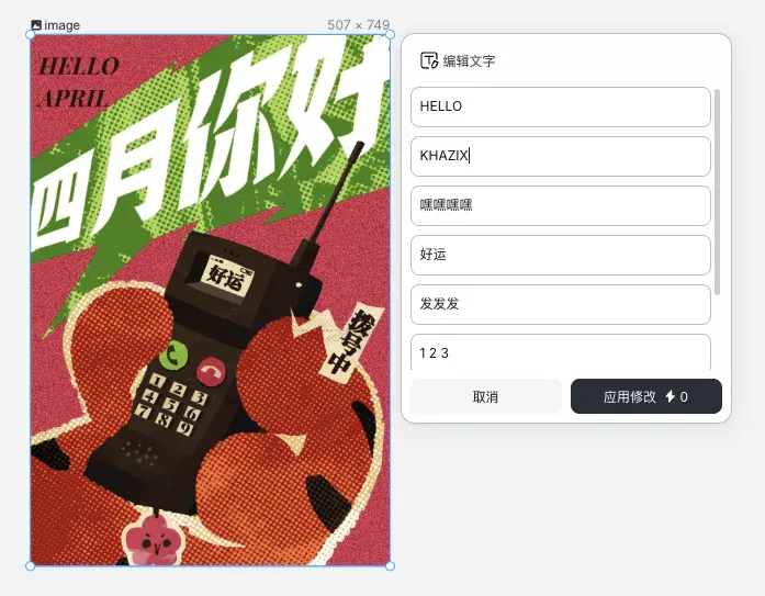 Lovart悄悄上的这个新功能，就是我心中设计的神。