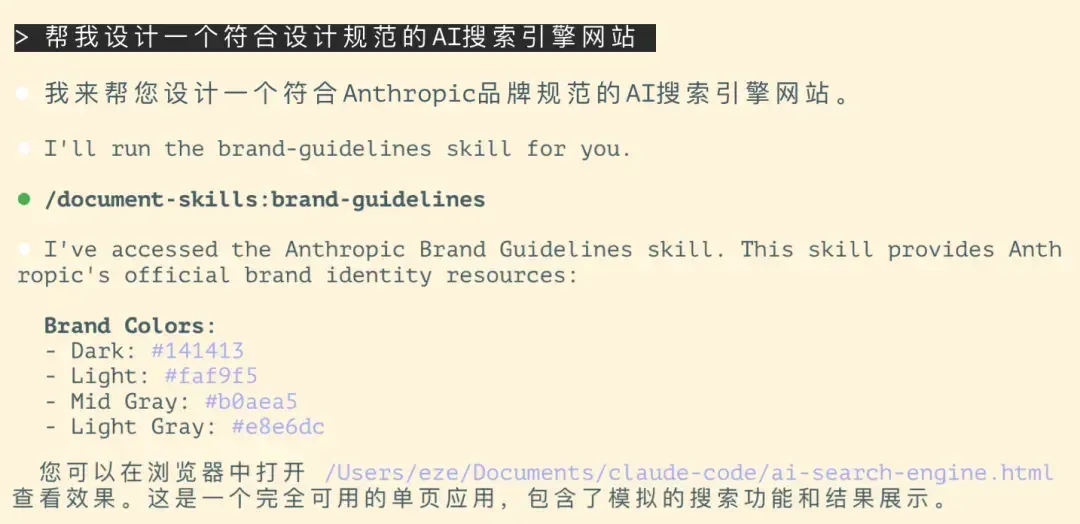 从入门到用好 Agent Skills，看这一篇就足够了
