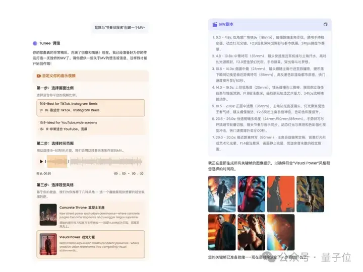 实测国内首个对话式AI音乐创作Agent：聊个天就能谱曲填词混剪生成MV