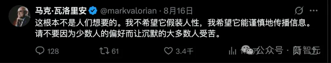 ChatGPT负责人深度复盘，爆4o复活内幕！过快下线是失误，将迭代模型人格