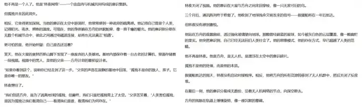 美团也开源了大模型，但我觉得他们的野心是通用生活Agent。
