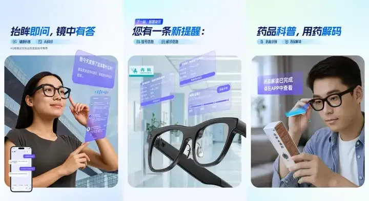 数字生活的原生入口：蚂蚁集团发布AI眼镜全新技术框架gPass