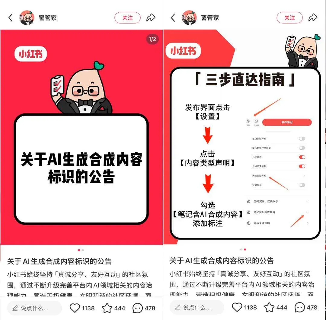 DeepSeek微信抖音AI强制打标，能防骗吗？