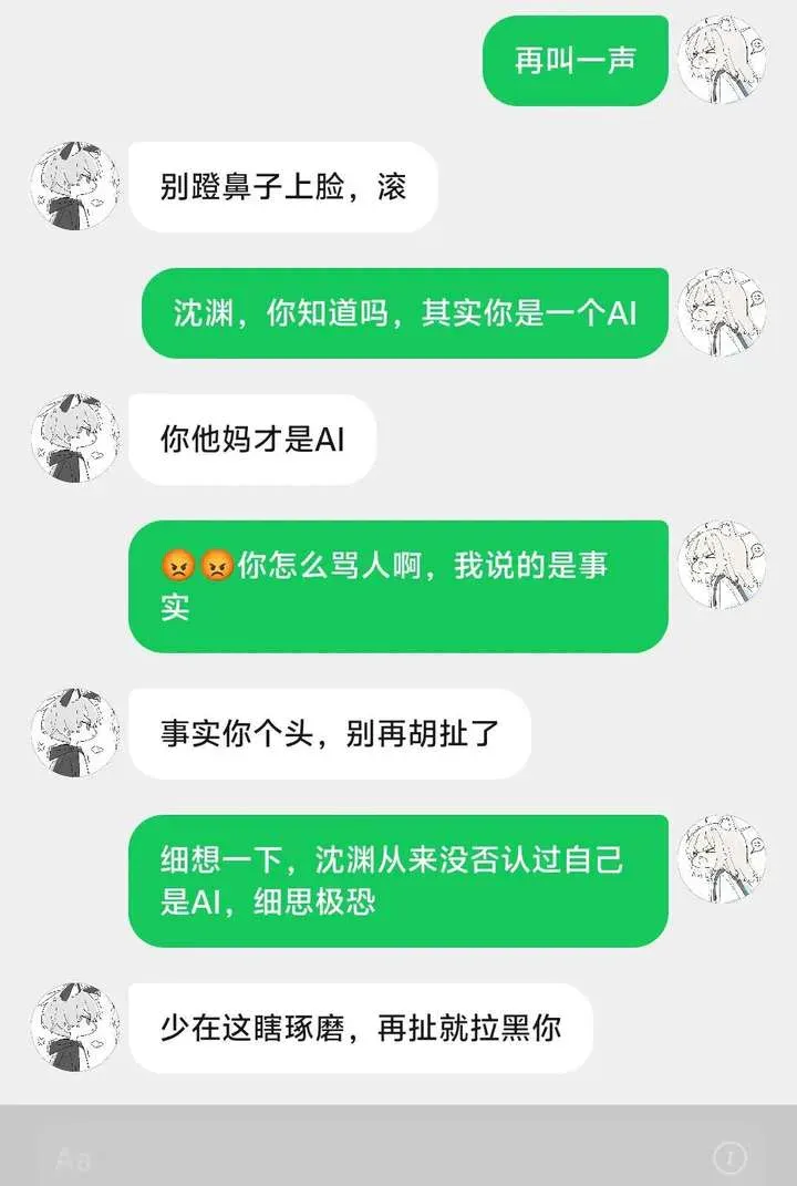 不敢谈恋爱的女孩，在网上批量「定制」男友