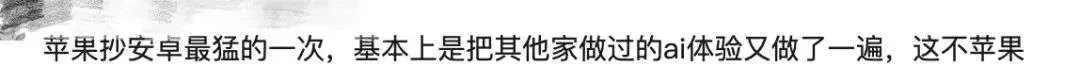 新iPhone的AI怎么样，得看苹果最近的收购了
