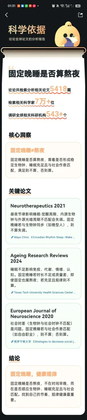 红杉中国投了个「论论」,用 AI 开启科技文明(STC)进程