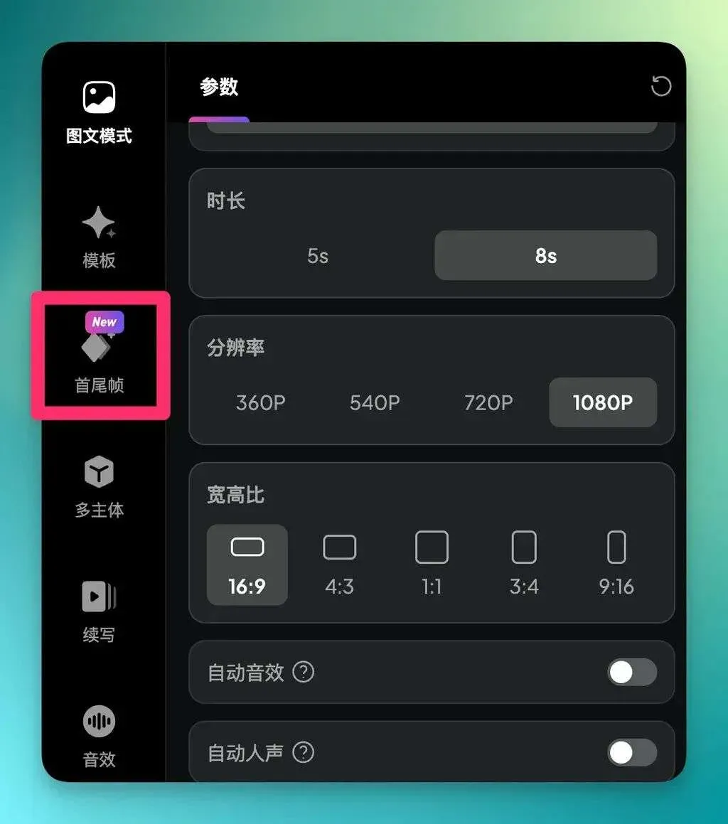 PixVerse V5 突袭上线,我们在「拍我AI」上第一时间深度实测