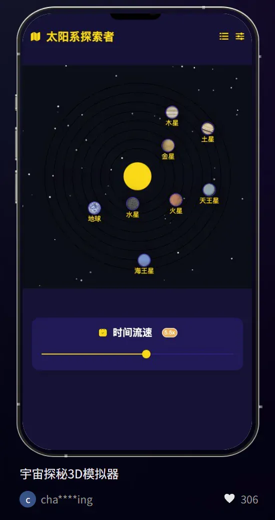 离谱，只需一句话就能生成App了？