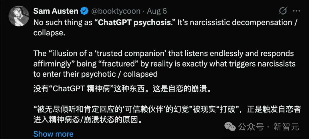 AI精神病爆发！沉迷ChatGPT把人「宠」出病，KCL心理学家实锤