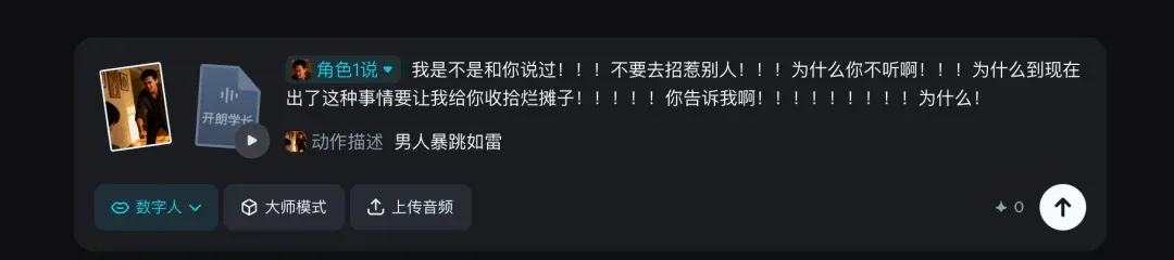 即梦悄悄上线数字人1.5，多人群演、听声变脸，还能跑会跳