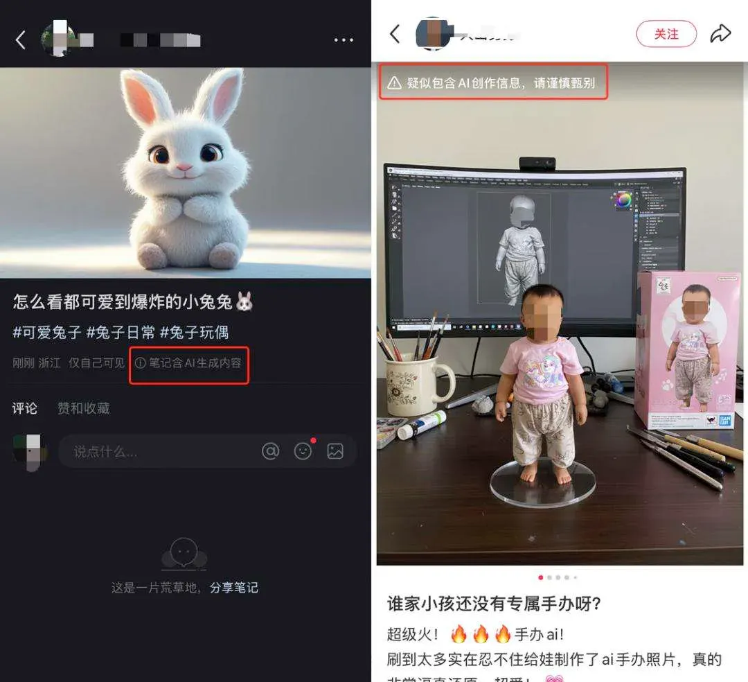 DeepSeek微信抖音AI强制打标，能防骗吗？