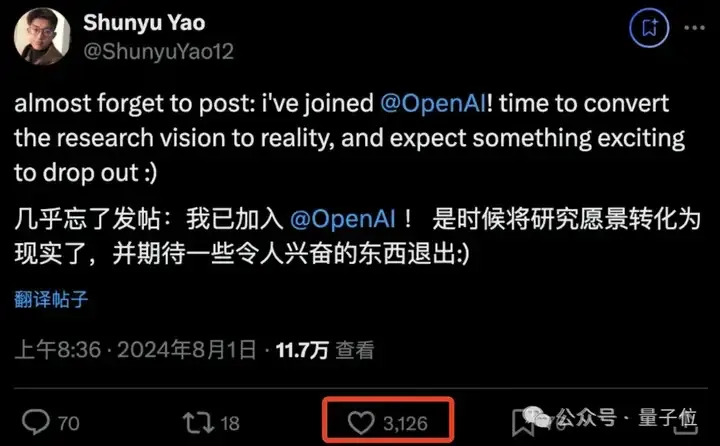 姚顺雨离职OpenAI，开启下半场