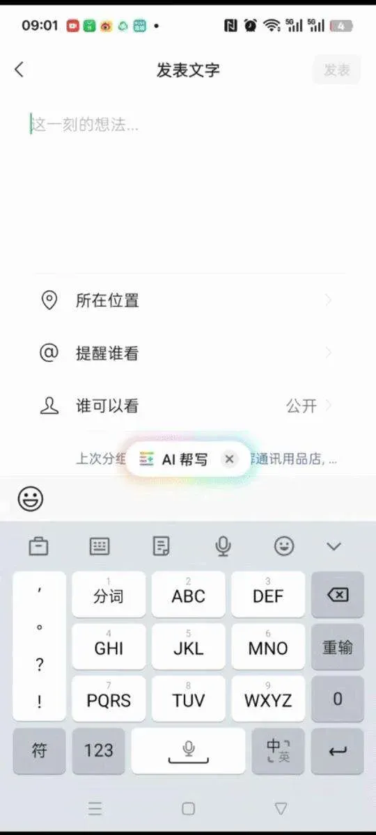 OPPO AI“入侵“朋友圈，手机和App“神仙打架”？