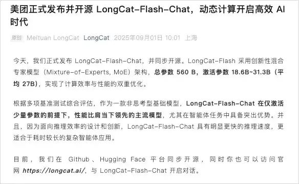美团也开源了大模型，但我觉得他们的野心是通用生活Agent。