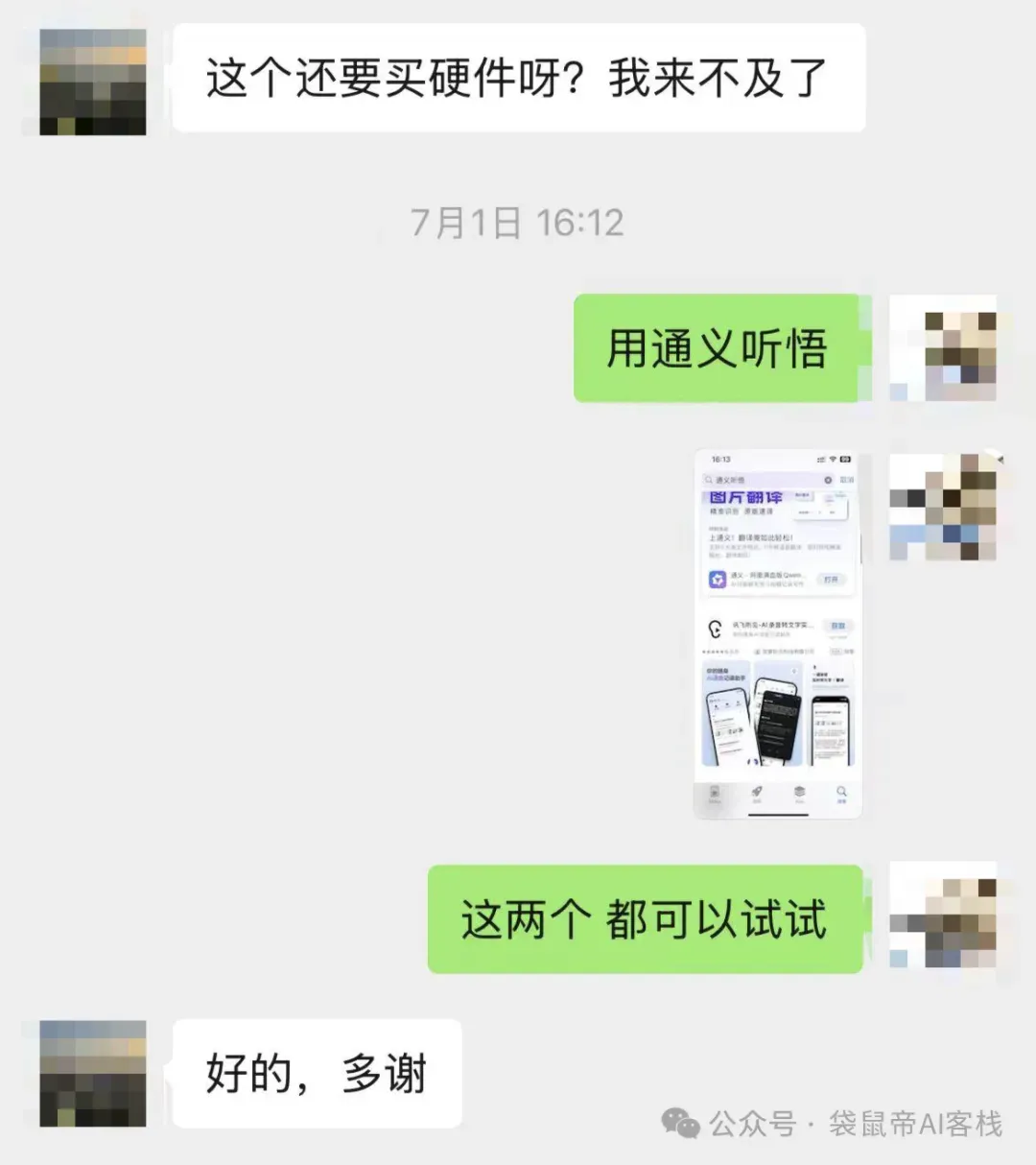 一款让人欲罢不能的AI硬件