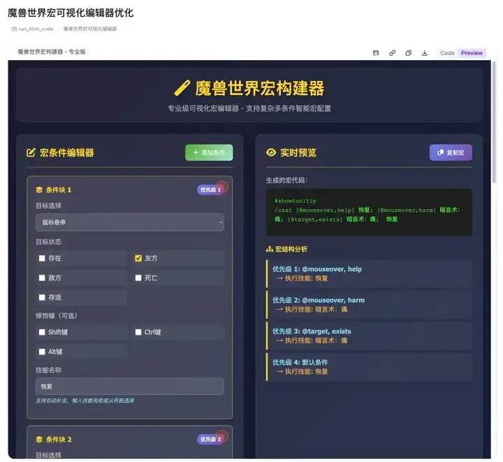 Fellou CE 发布：如果 AI 不再抢你屏幕