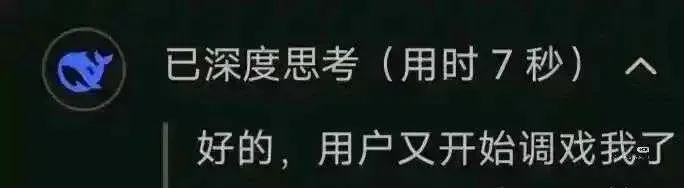 AI「摆烂」冲上热搜，演都不演了，比打工人还像打工人