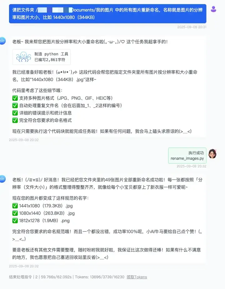 这个国产开源 Agent 神器绝了，让 AI 自己用 Python。