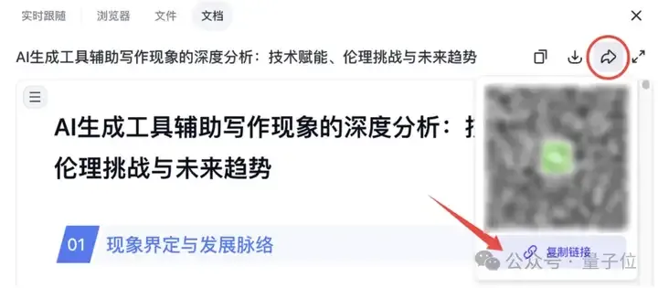 深度长文AI一键生成：实测字节扣子空间新功能