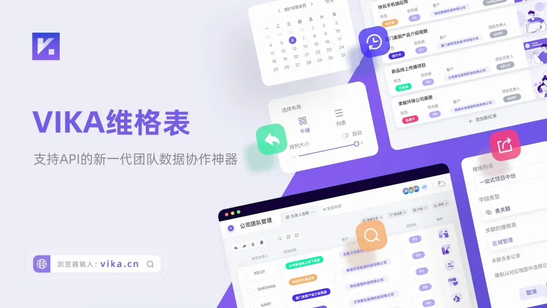 Z Potentials｜陈加贝：飞书多维表创始工程师之一，开源Teable 20K星，全球首个Database Agent