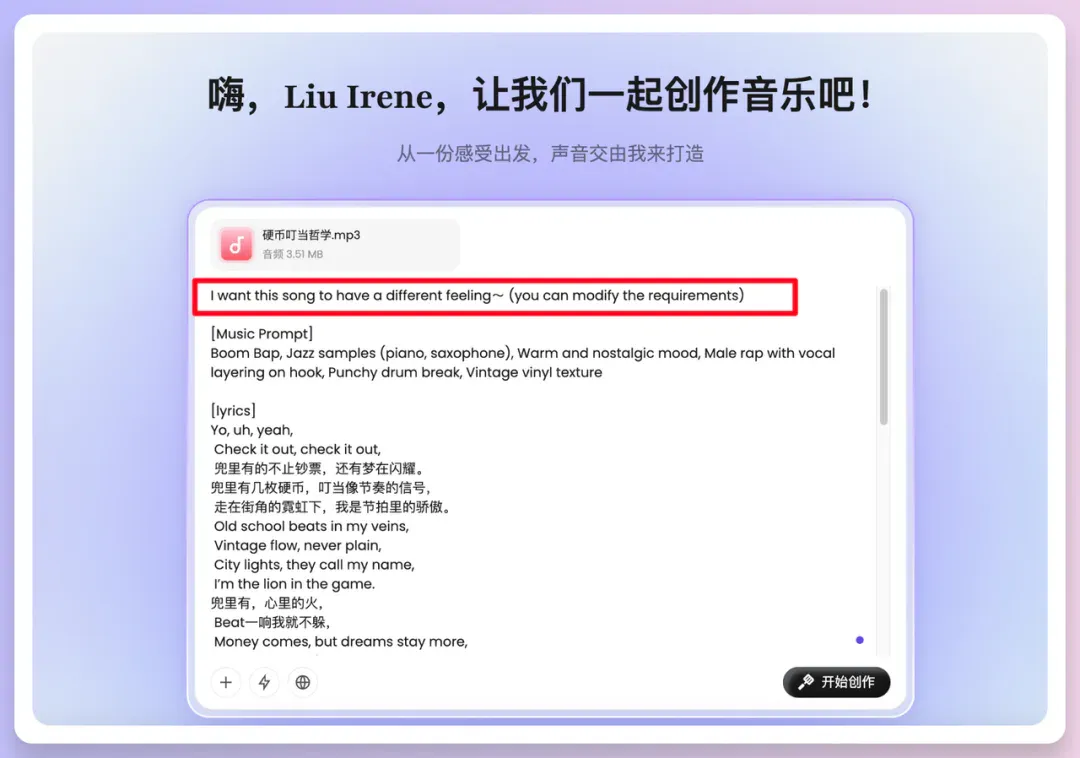 我和Rapper 好友用AI写歌PK，等你来评！
