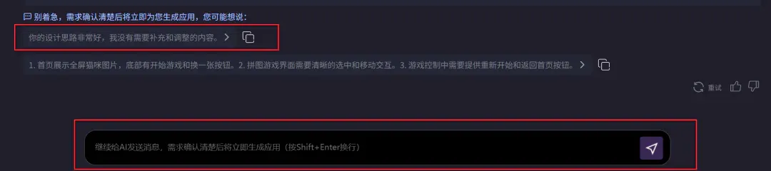 离谱，只需一句话就能生成App了？