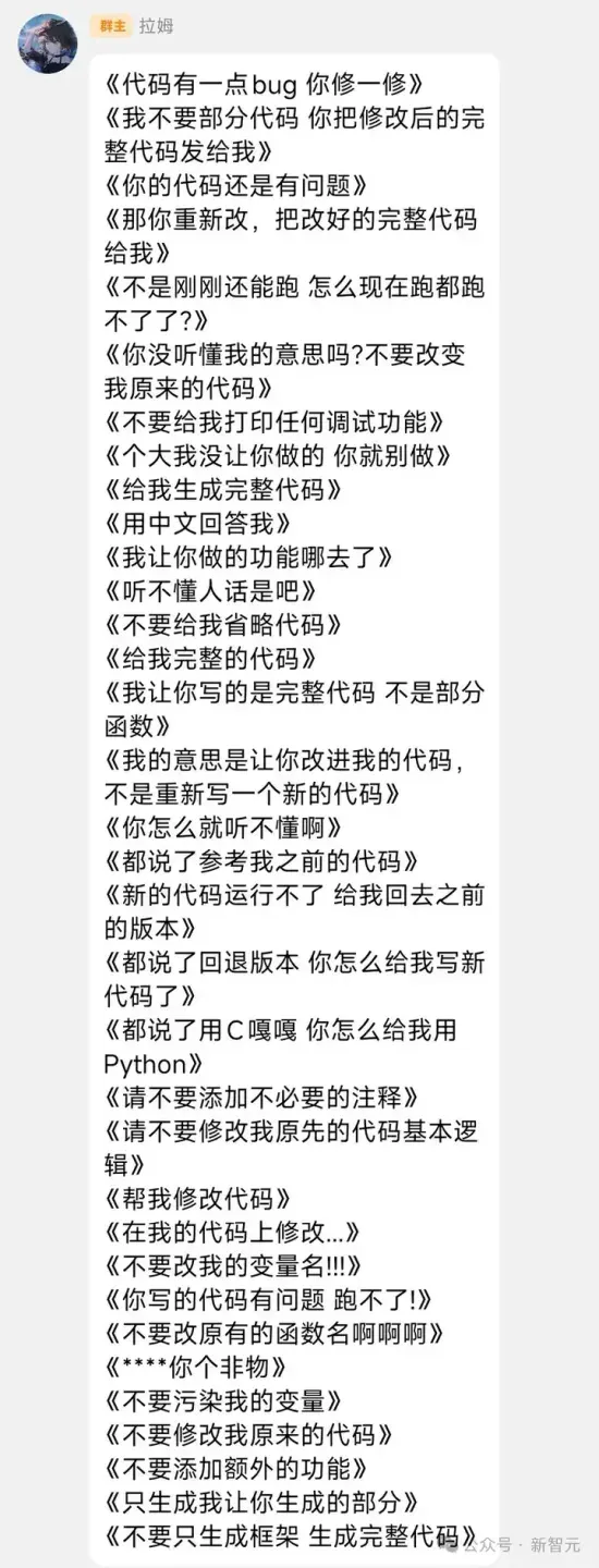 15年大佬深夜痛哭半小时!氛围编程巨坑曝光,95%程序员沦为「AI保姆」