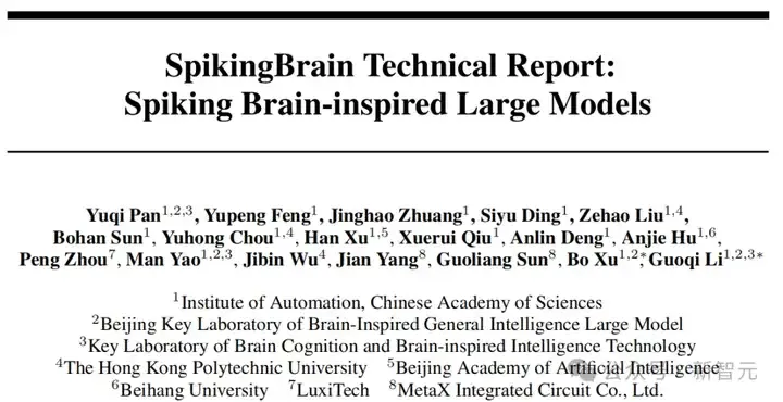 全流程国产GPU，上下文提速100倍！中国科学院发布「线性复杂度」类脑大模型