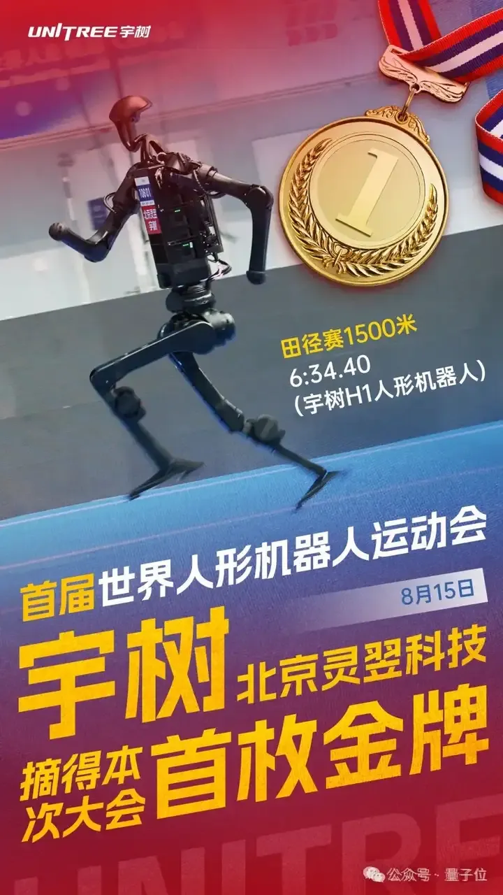 刚刚，宇树科技IPO时间定了！