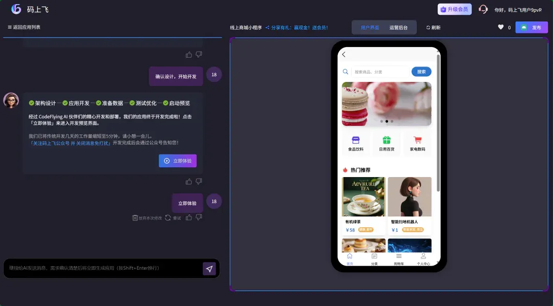 离谱，只需一句话就能生成App了？