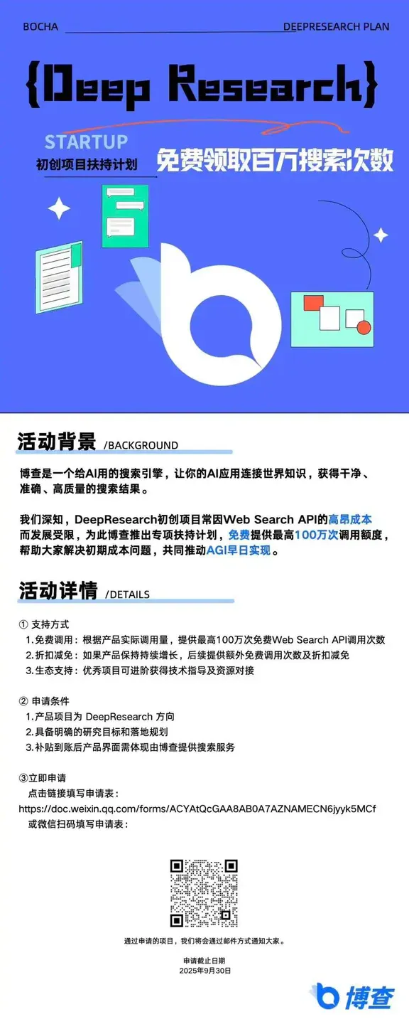 搜索基础，价格就不基础 - 搜索居然能零元购了！