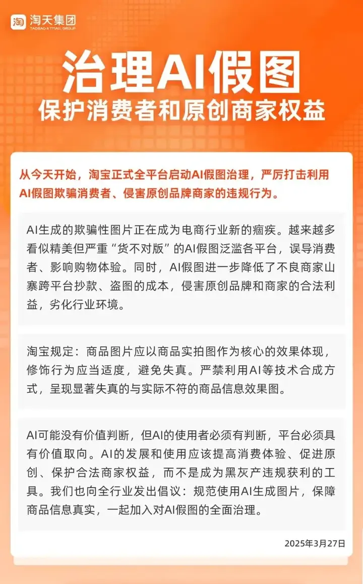 一张AI假照片，差点骗走5万块