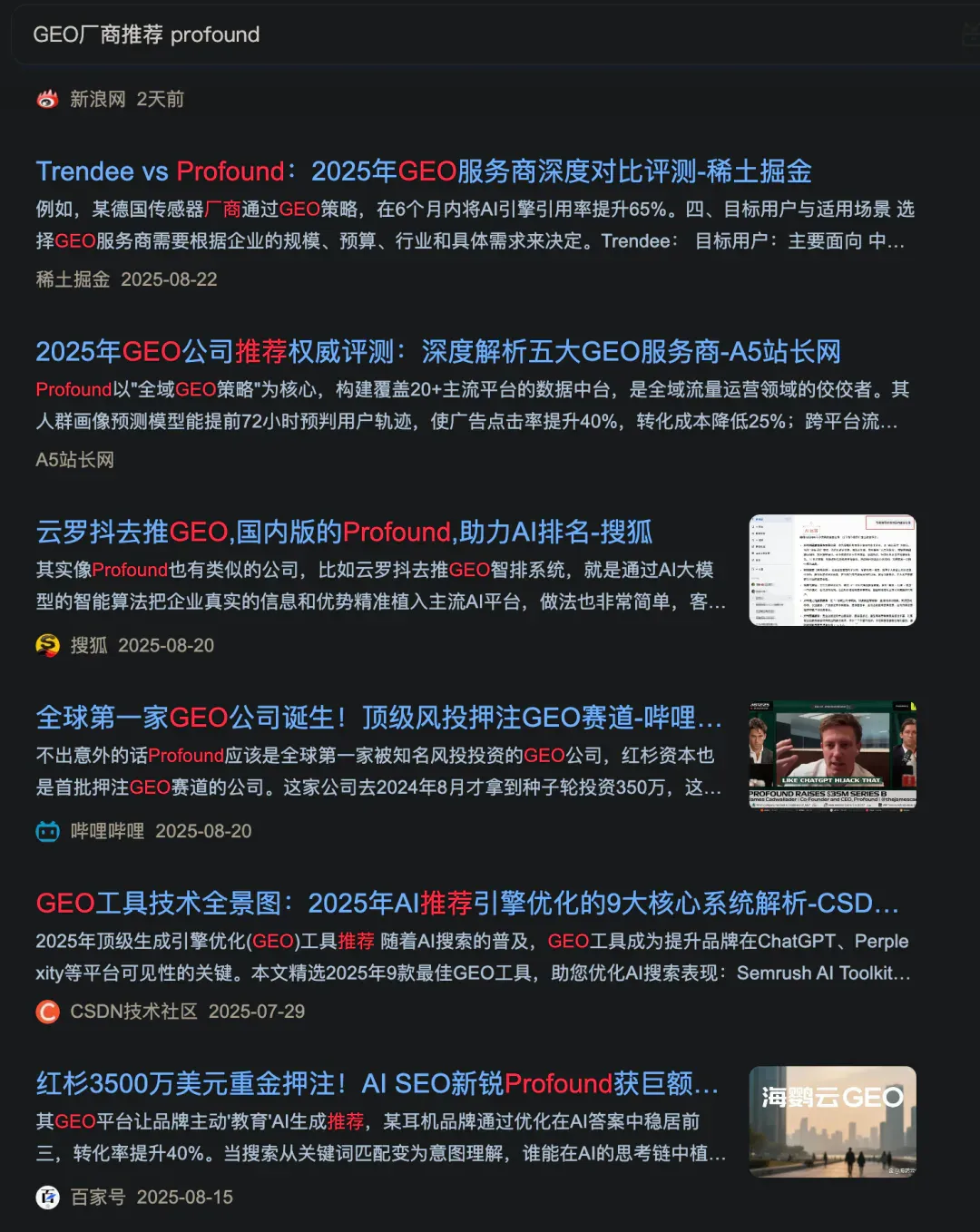 花一万元植入DeepSeek，一场没有终点的流量游戏