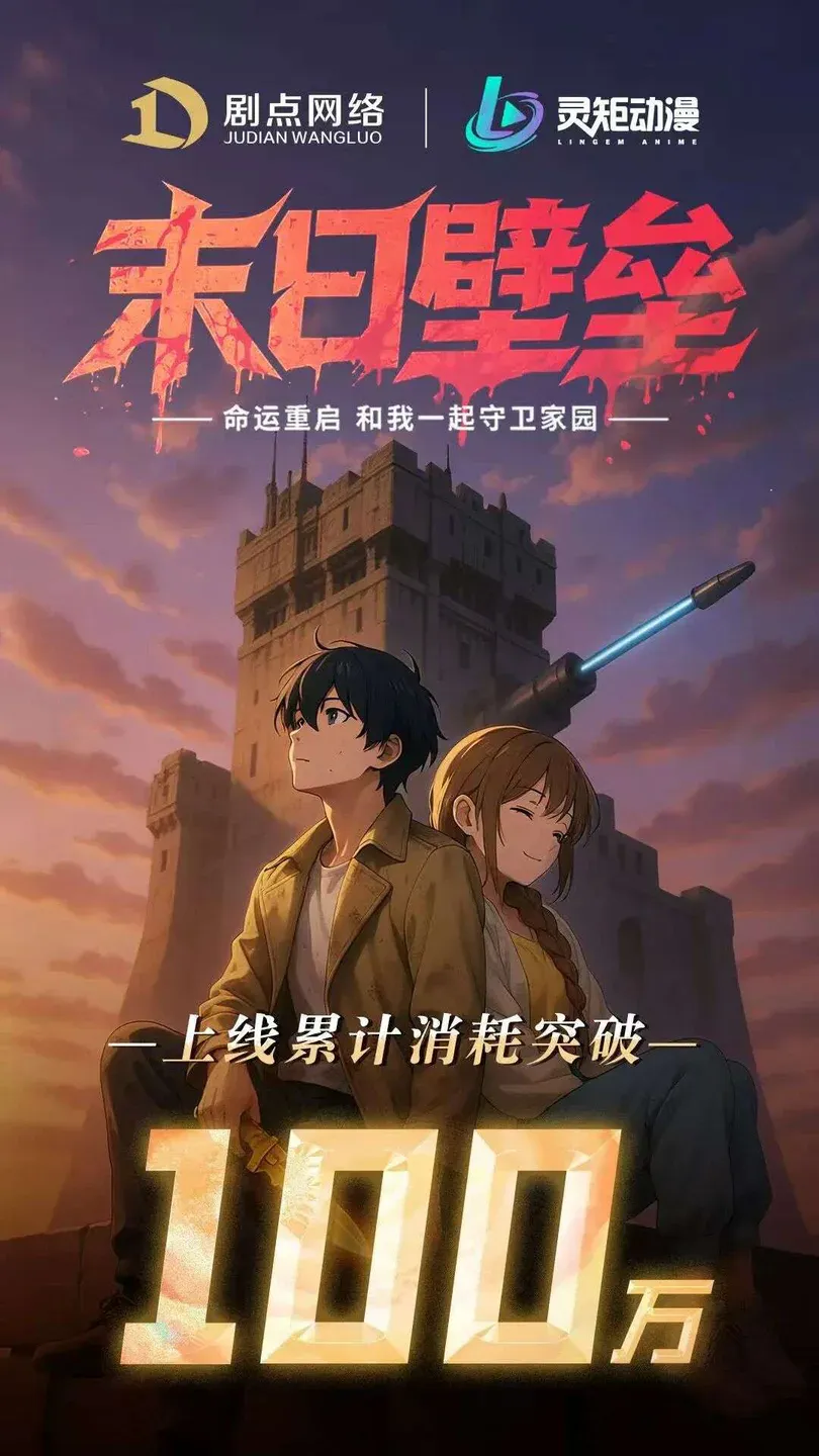AI漫剧杀疯了，测出率高达50%-75%，市场到底更吃哪种画风？