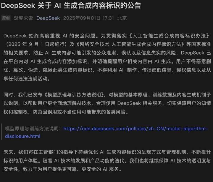 刚刚，DeepSeek最新发文，V3/R1训练细节全公开，信息量巨大