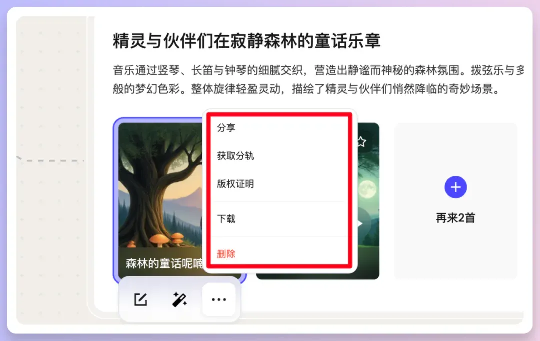 我和Rapper 好友用AI写歌PK，等你来评！