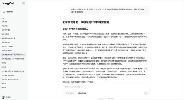 美团也开源了大模型，但我觉得他们的野心是通用生活Agent。
