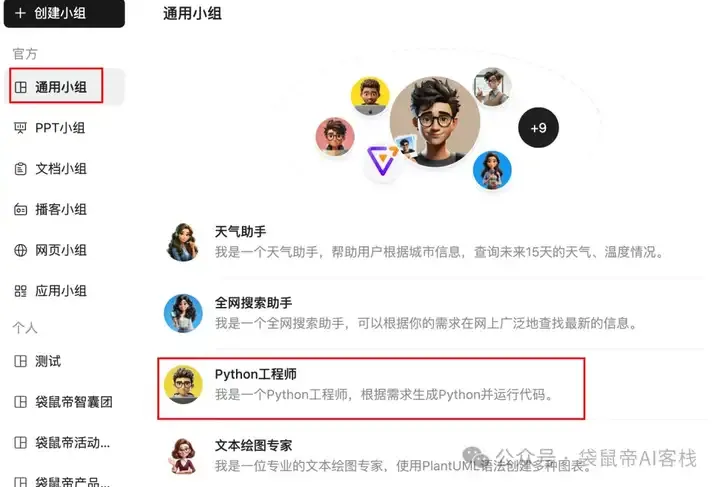 最近的焦虑，被蚂蚁Agent团队治好了