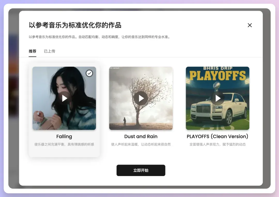 我和Rapper 好友用AI写歌PK，等你来评！