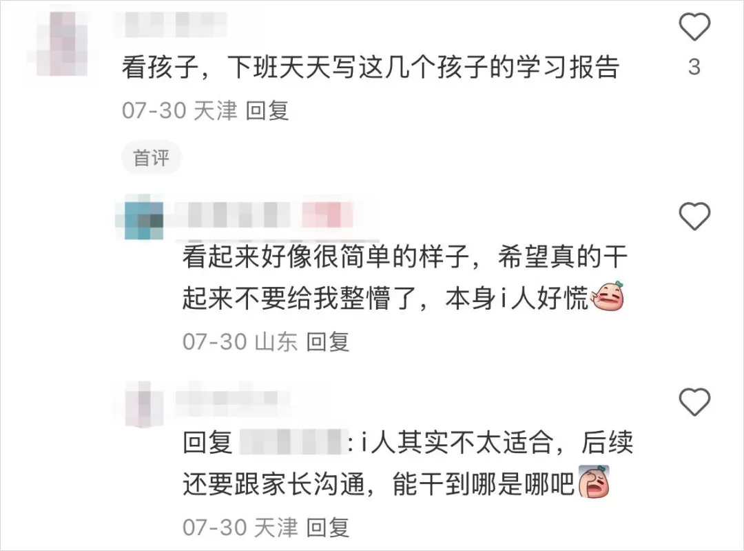 我潜伏进了