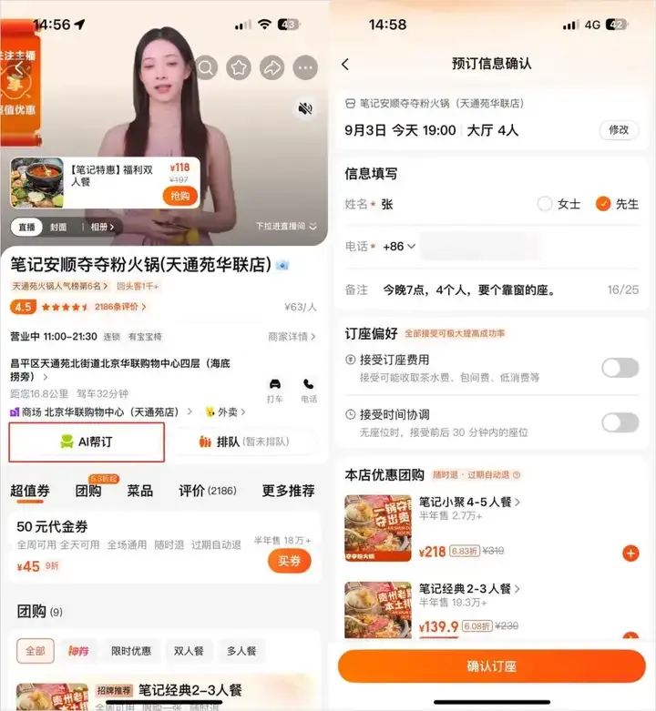 美团也开源了大模型，但我觉得他们的野心是通用生活Agent。