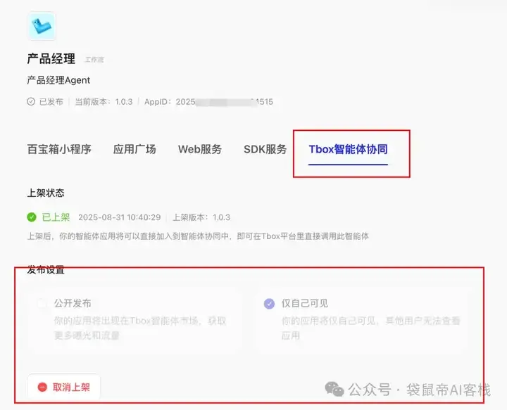 最近的焦虑，被蚂蚁Agent团队治好了