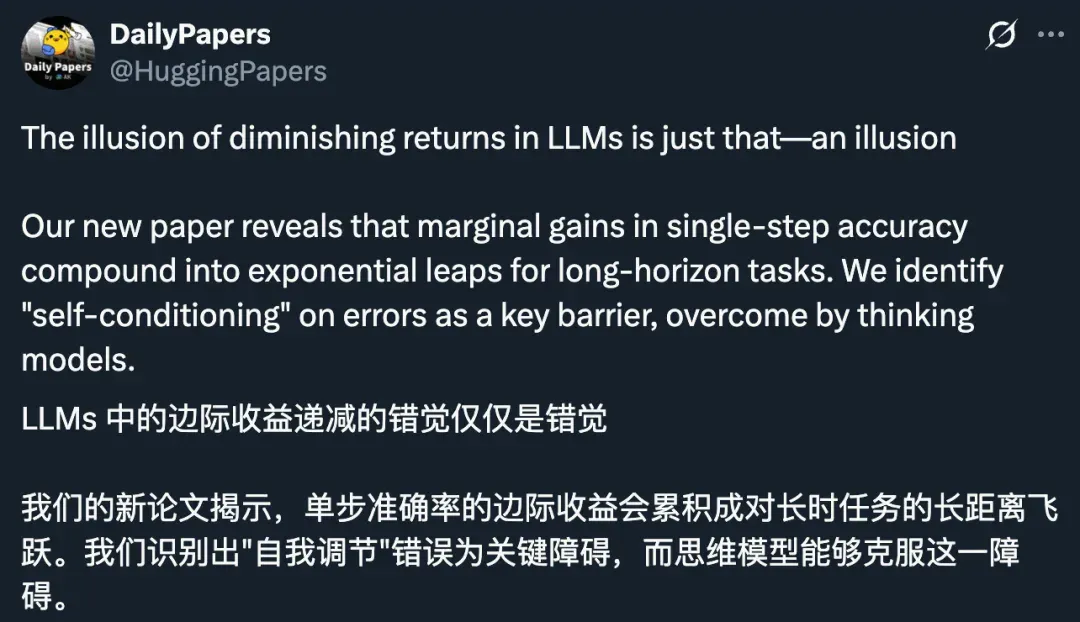 谁说Scaling Law到头了？新研究：每一步的微小提升会带来指数级增长