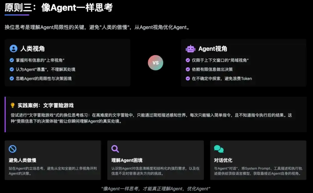 AI Agent落地血泪史，教会了我什么？