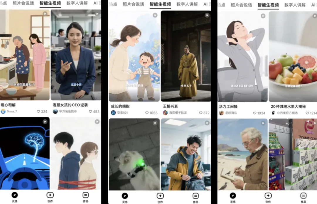 「一句话生成爆款视频」，这款 AI 流量神器有点东西｜AI 上新