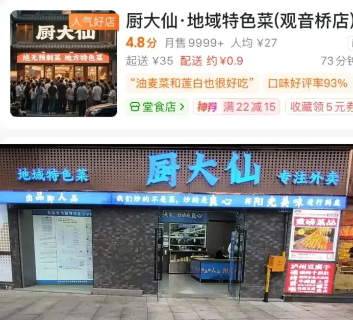 点外卖前看一眼商家照片？你可能已经被AI“照骗”了