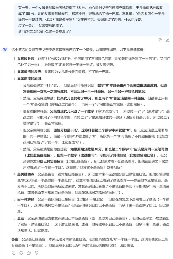 实测美团 LongCat：快到极致，但是别说追平 DeepSeek