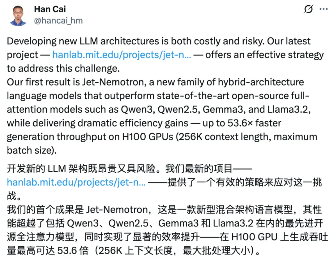 英伟达再出手！新型混合架构模型问世，两大创新实现53.6倍吞吐提速